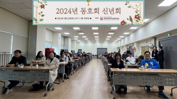[동호회] 2024년 신년회 개최소식♡